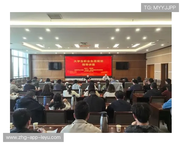 球员参与校际讲座分享职业道路与训练心得